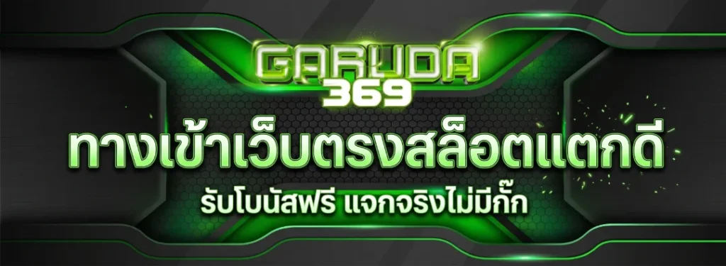 garuda369 banner