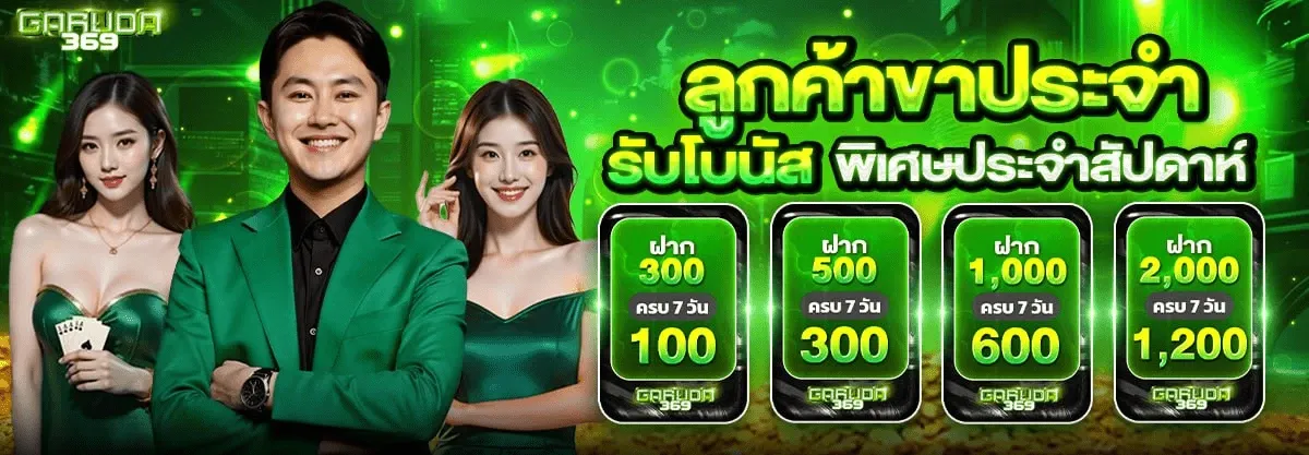 garuda369 promotion5